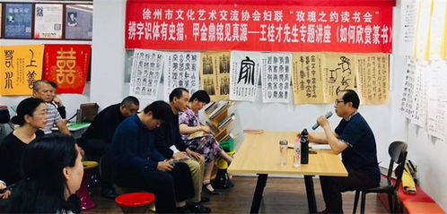 以藝術為橋 聯結“她”與美好生活——徐州市文化藝術交流協會婦聯活動側記