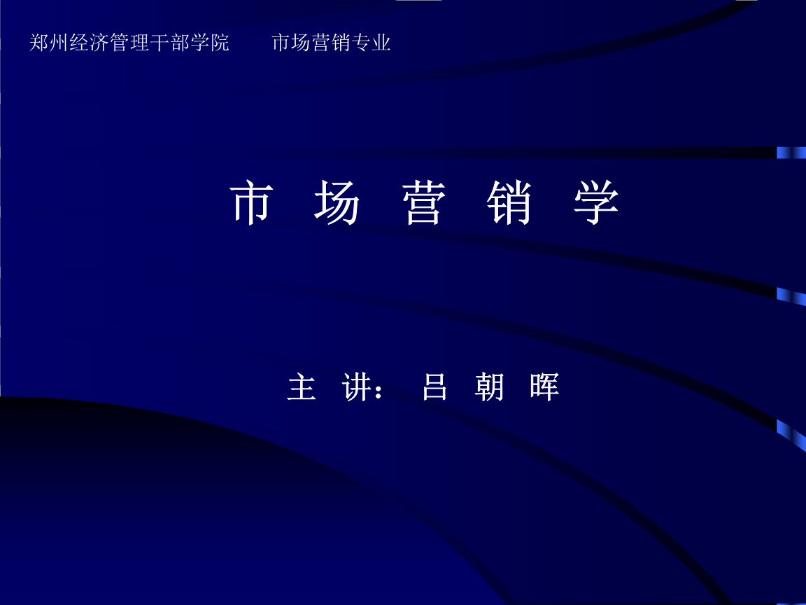 從理論到實(shí)踐 策劃卓越營(yíng)銷方案與咨詢服務(wù)的融合